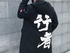 Veste Japonaise Ecriture Noir XXL
